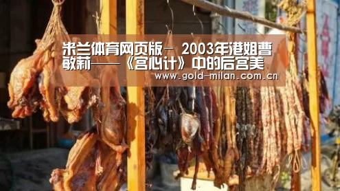 米兰体育网页版