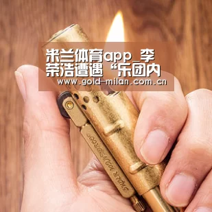 米兰体育app_李荣浩遭遇“乐团内部PK” 综艺《一起乐队吧》淘汰再启(图2) 米兰首页