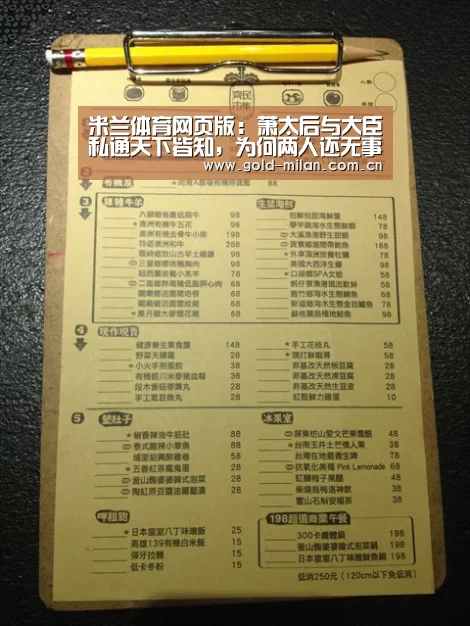 米兰体育网页版:萧太后与大臣私通天下皆知,为何两人还无事?(图1) 米兰首页