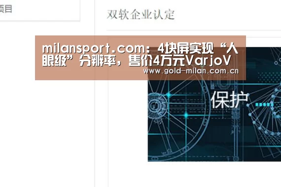 米兰体育网页版