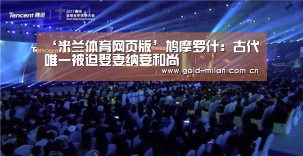 米兰体育网页版