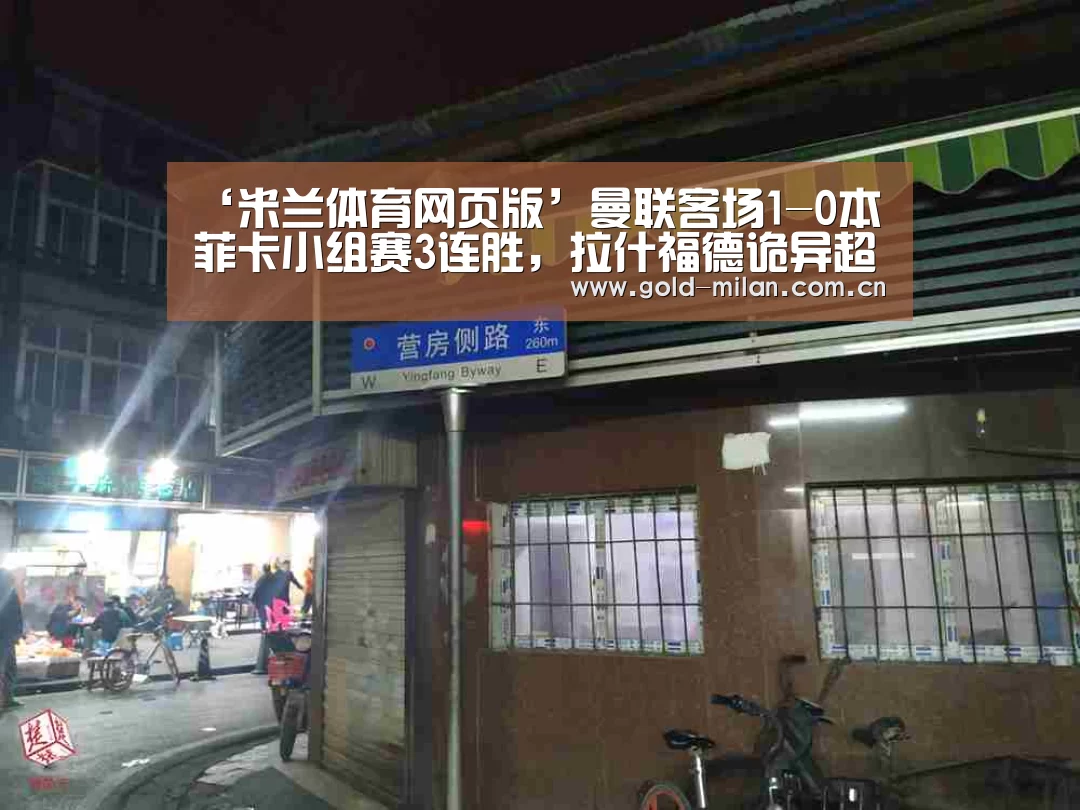 米兰首页