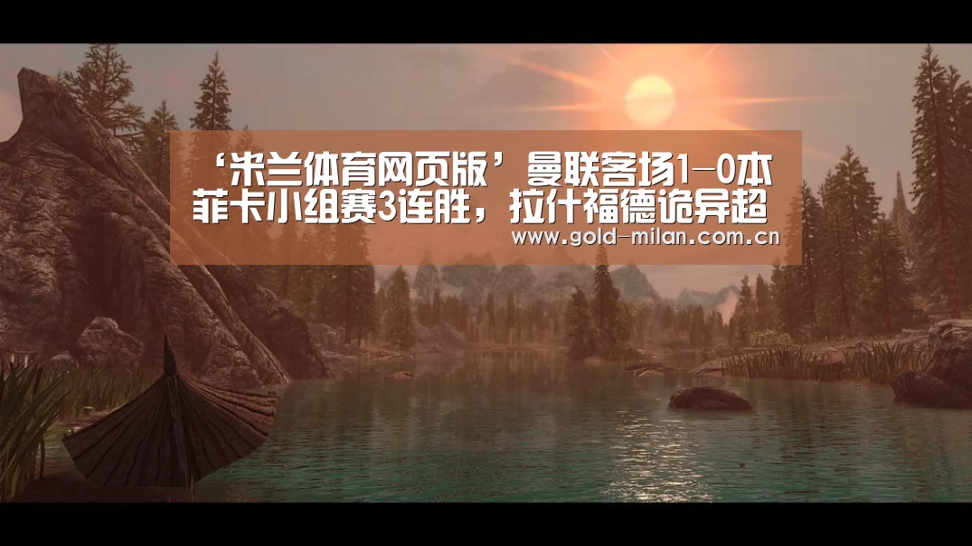 米兰体育网页版