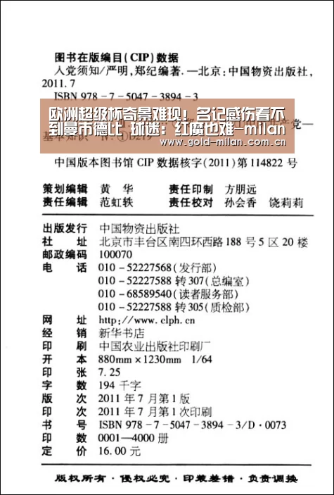 欧洲超级杯奇景难现!名记感伤看不到曼市德比 球迷:红魔也难-milansport.com(图4)
欧洲超级杯奇景难现!名记感伤看不到曼市德比 球迷:红魔也难-milansport.com(图4)