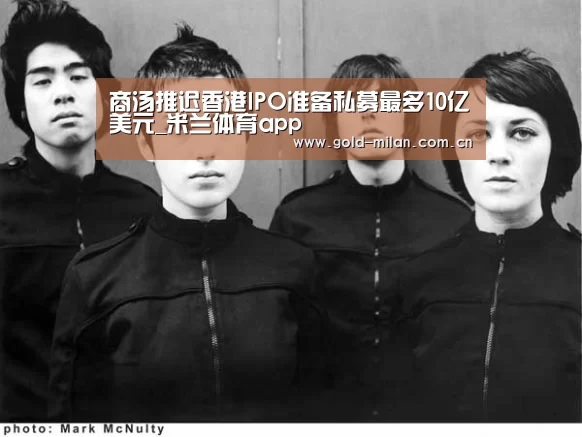 米兰体育app