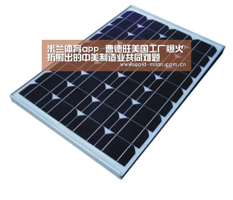 米兰体育网页版