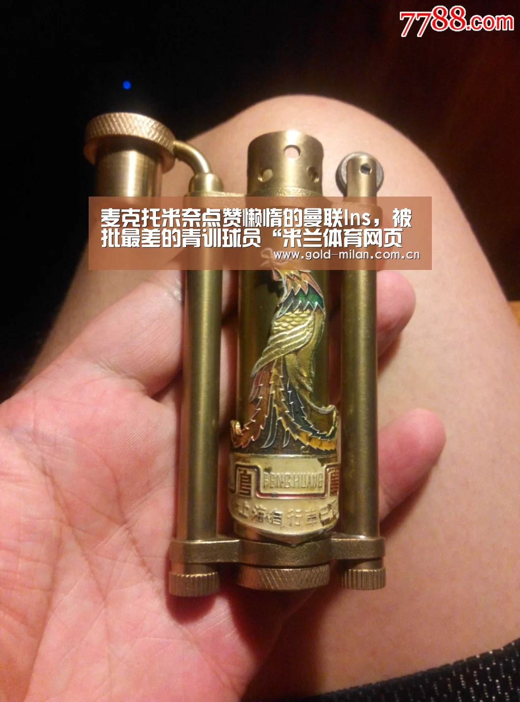 米兰首页