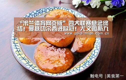米兰体育app