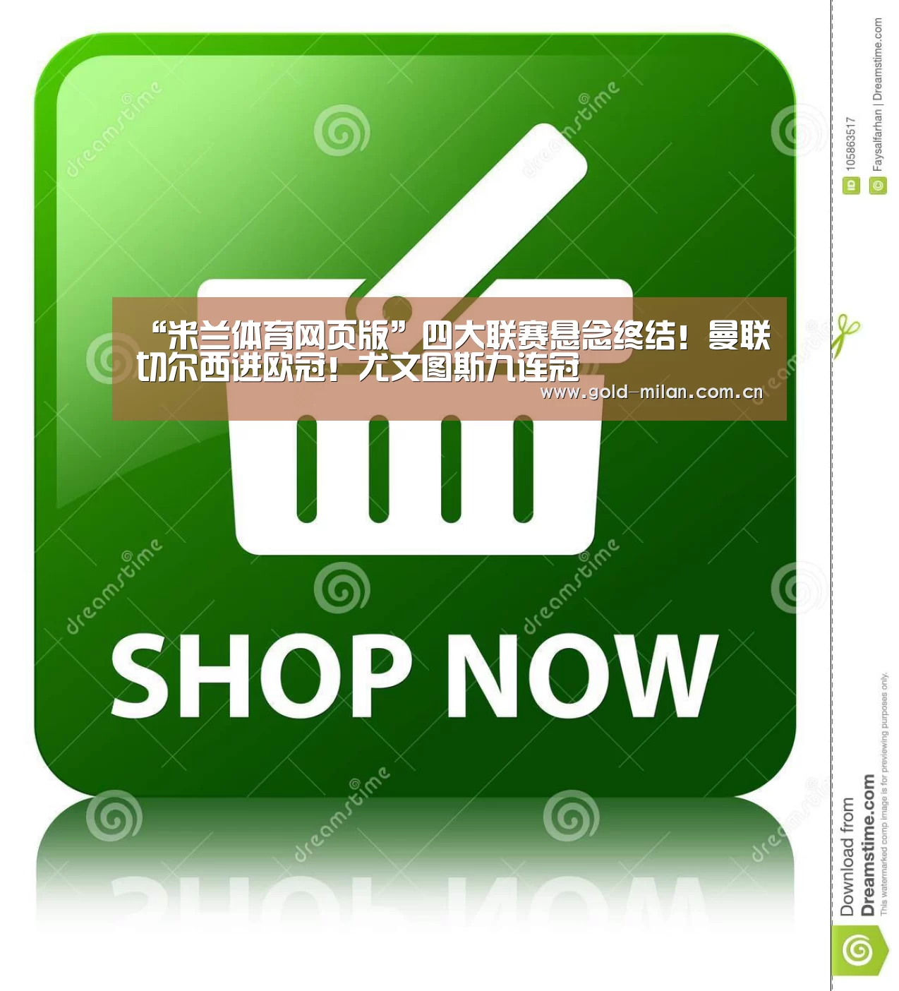 “米兰体育网页版”四大联赛悬念终结！曼联切尔西进欧冠！尤文图斯九连冠(图2)