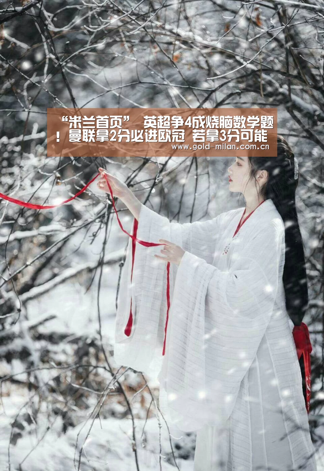 米兰首页